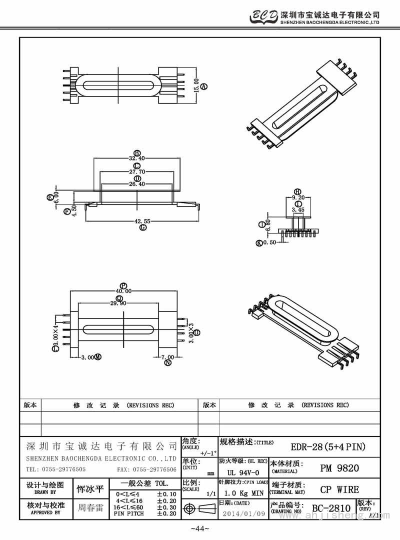 BC-2810/EDR-28SMD(5+4PIN)