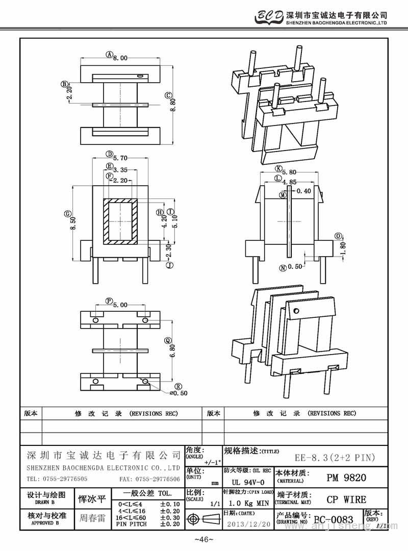 BC-0083/EE-8.3卧式(2+2PIN)