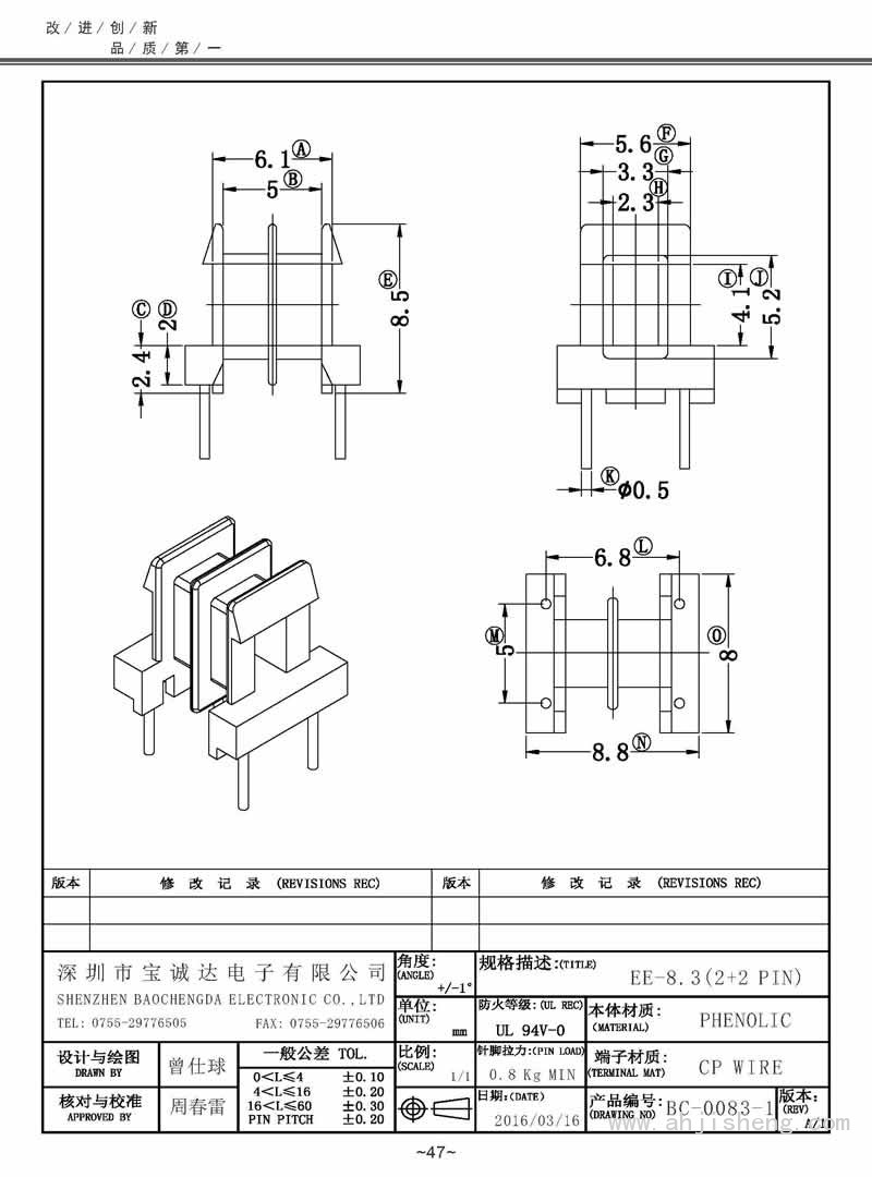 BC-0083-1/EE-8.3卧式(2+2PIN)