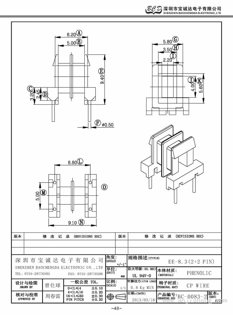 BC-0083-2/EE-8.3卧式(2+2PIN)