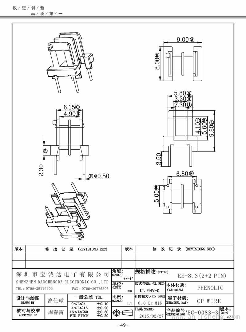 BC-0083-3/EE-8.3卧式(2+2PIN)