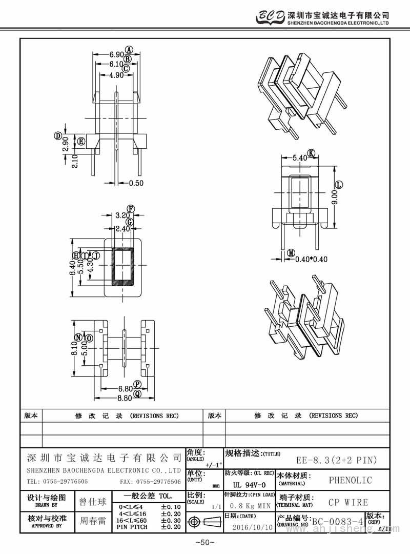 BC-0083-4/EE-8.3卧式(2+2PIN)