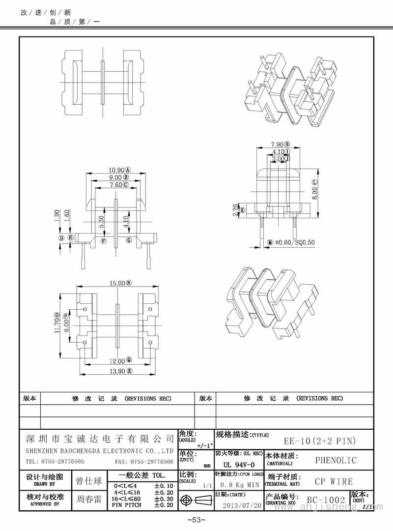 BC-1002/EE-10卧式(2+2PIN)