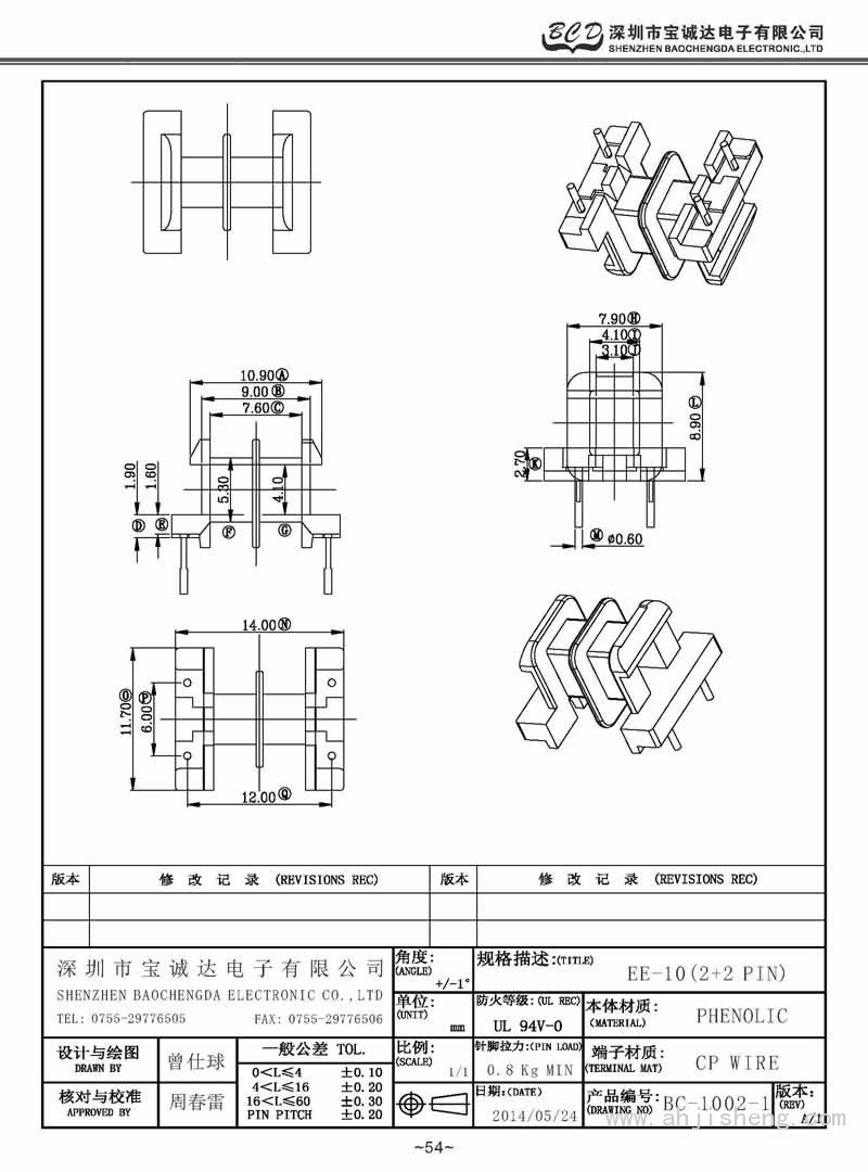 BC-1002-1/EE-10卧式(2+2PIN)