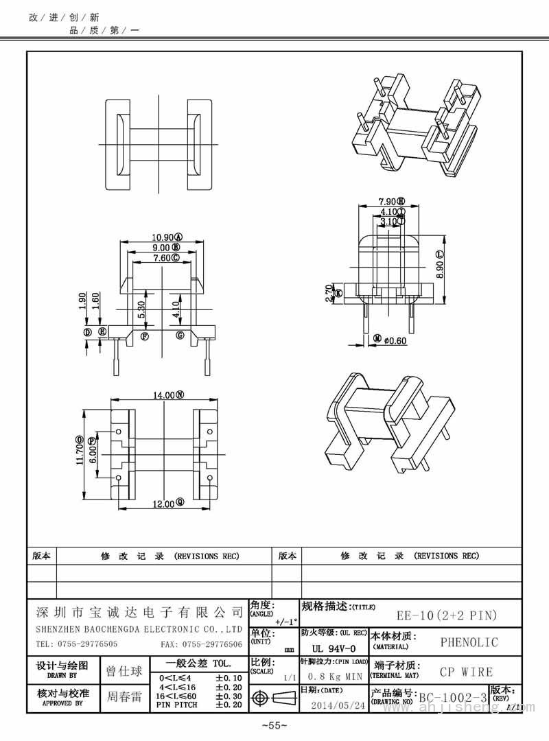 BC-1002-3/EE-10卧式(2+2PIN)