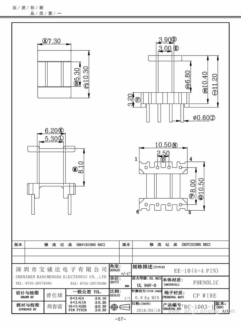 BC-1003-1/EE-10立式(4+4PIN)