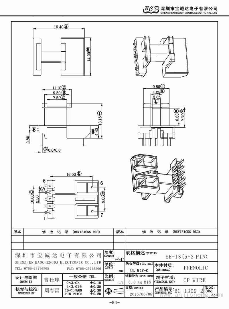 BC-1309-2/EE-13卧式(5+2PIN)