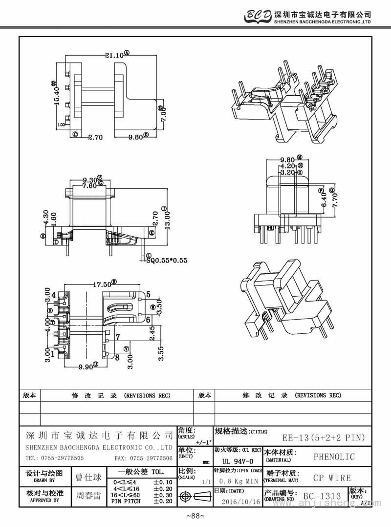 BC-1313/EE-13卧式(5+2+2PIN)