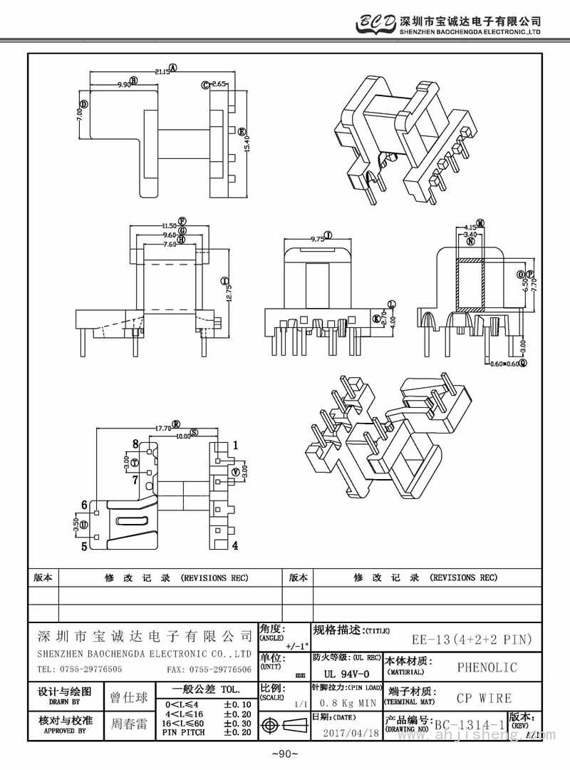 BC-1314-1/EE-13卧式(4+2+2PIN)