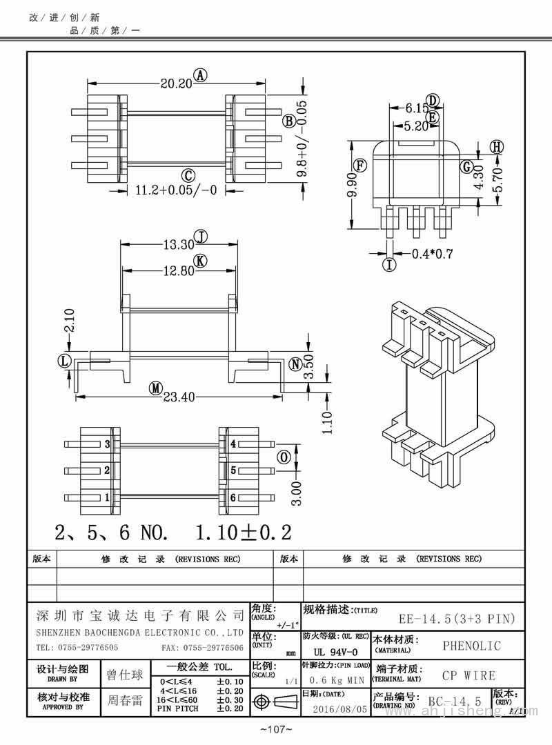 BC-14.5/EE-14.5立式(3+3PIN)