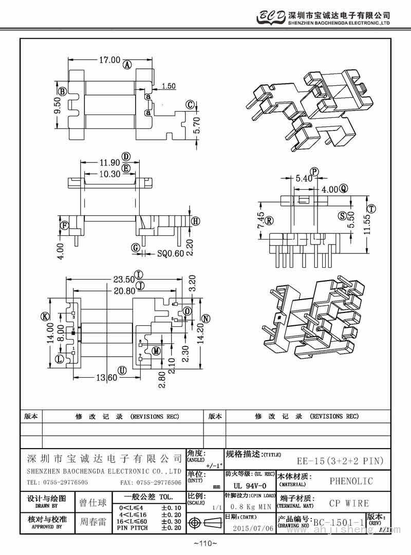 BC-1501-1/EE-15立式(3+2+2PIN)