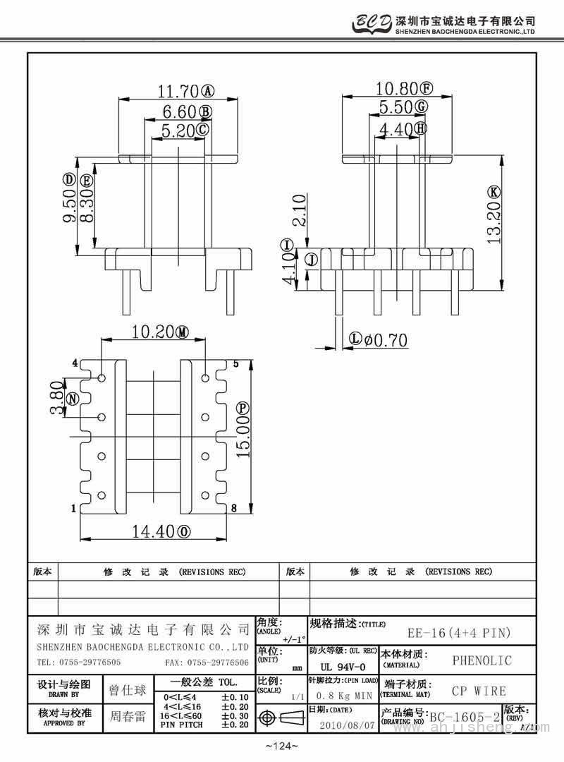 BC-1605-2/EE-16立式(4+4PIN)