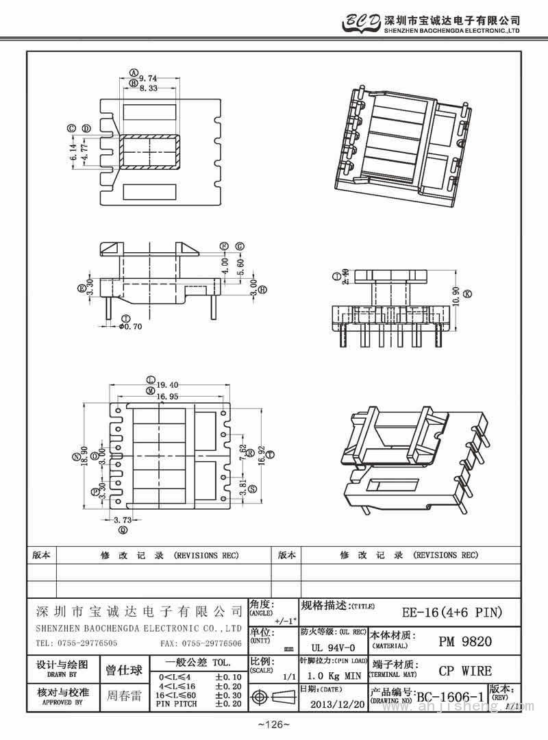 BC-1606-1/EE-16立式(4+6PIN)