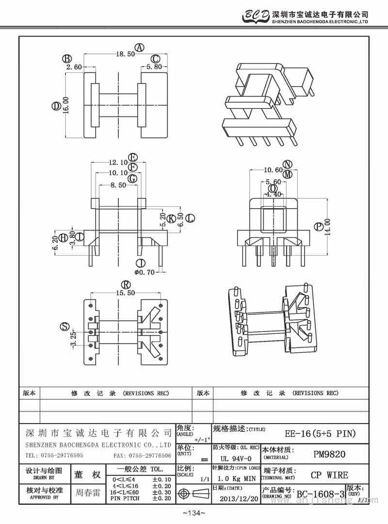 BC-1608-3/EE-16卧式(5+5PIN)