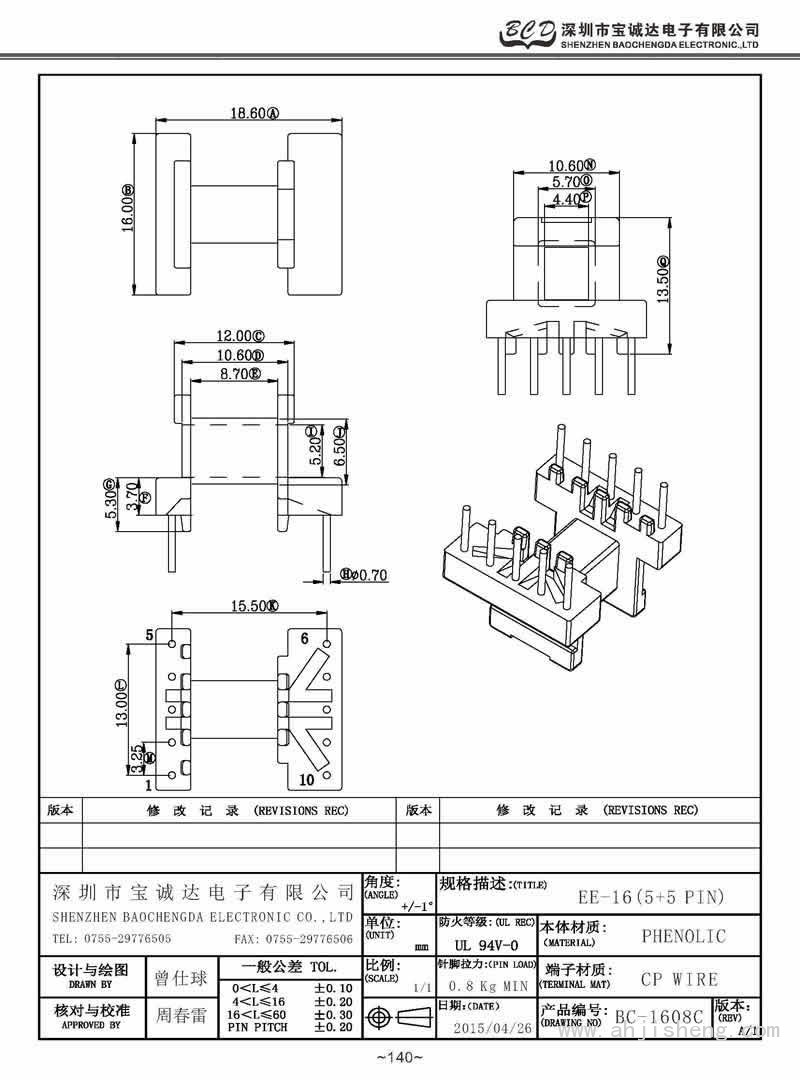 BC-1608C/EE-16卧式(5+5PIN)