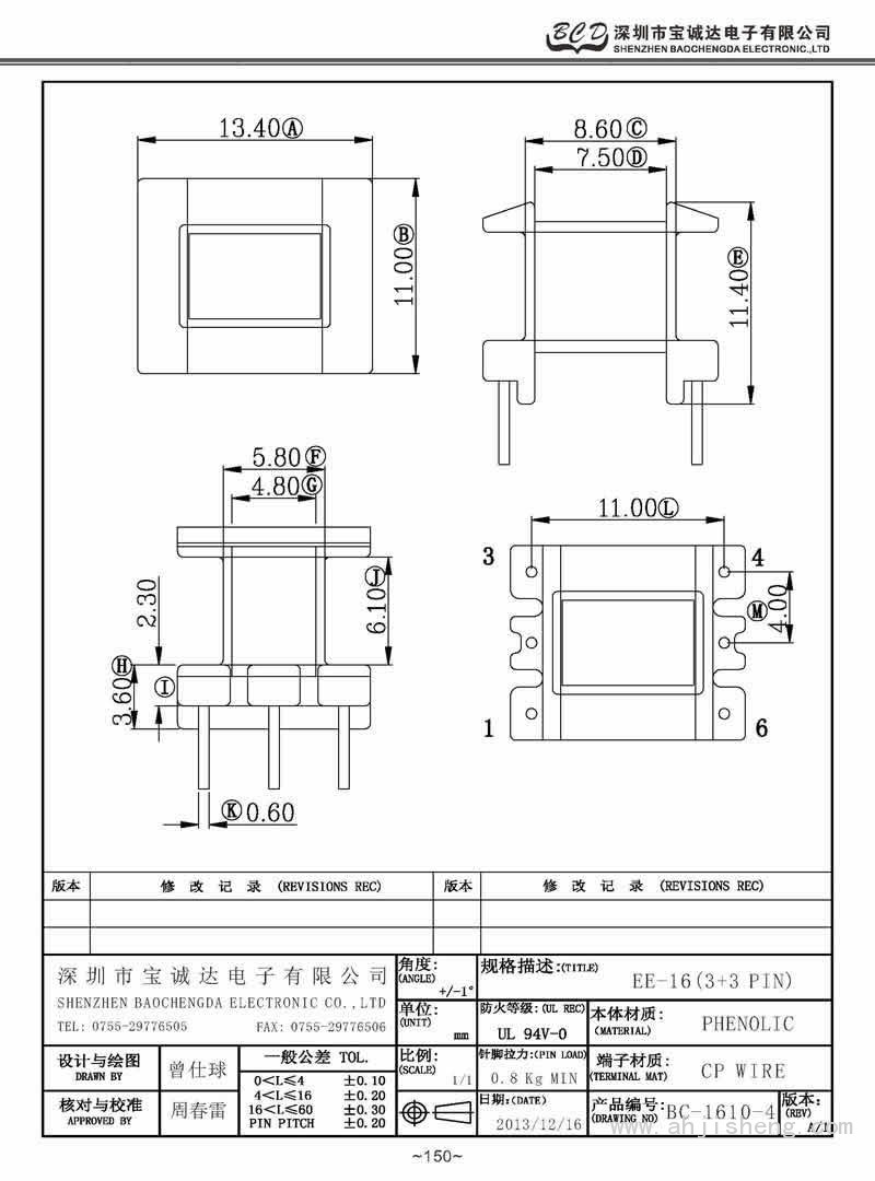 BC-1610-4/EE-16立式(3+3PIN)