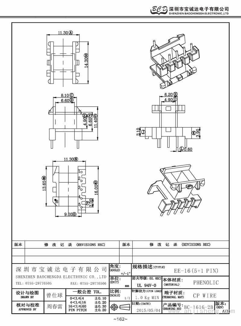 BC-1616-2B/EE-16立式(5+1PIN)