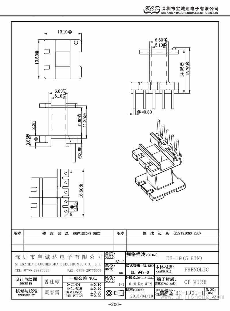 BC-1901-1/EE-19立式(5PIN)