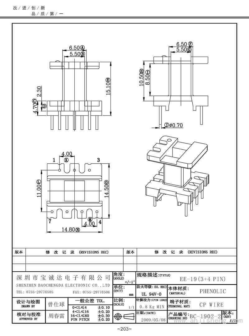 BC-1902-2/EE-19立式(3+4PIN)