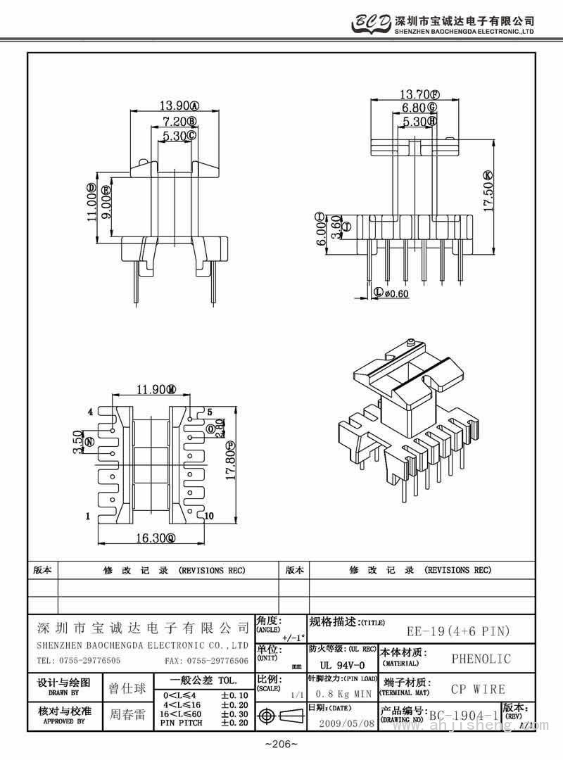 BC-1904-1/EE-19立式(4+6PIN)