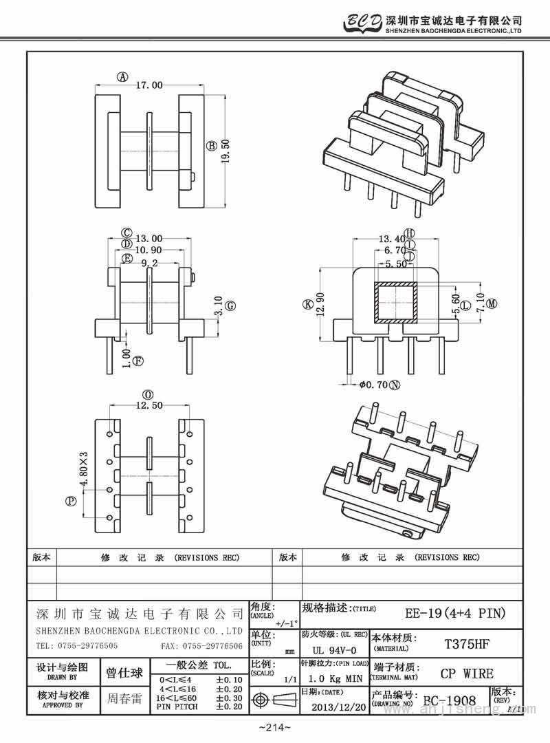 BC-1908/EE-19卧式(4+4PIN)