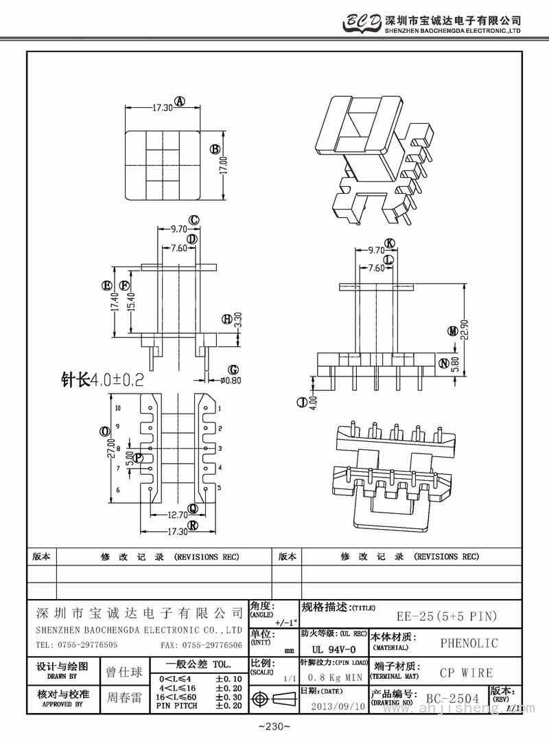 BC-2504/EE-25立式(5+5PIN)