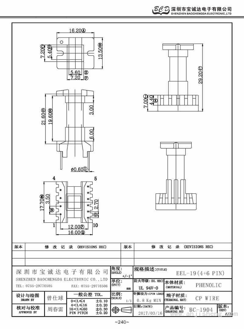 BC-1904/EEL-19卧式(4+6PIN)