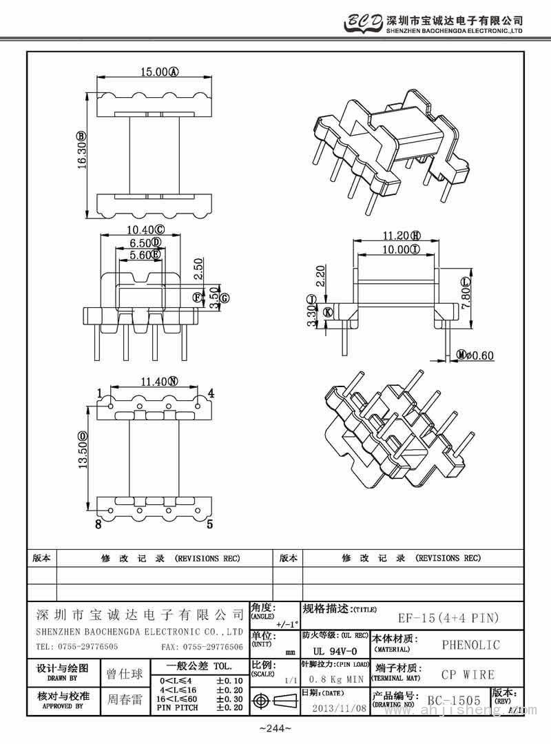 BC-1505/EF-15卧式(4+4PIN)