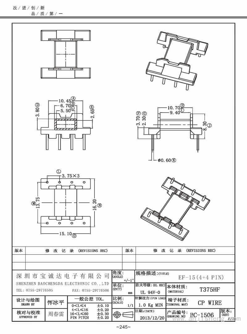 BC-1506/EF-15卧式(4+4PIN)