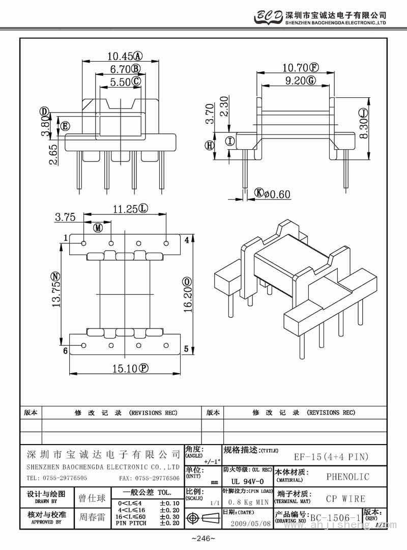 BC-1506-1/EF-15卧式(4+4PIN)