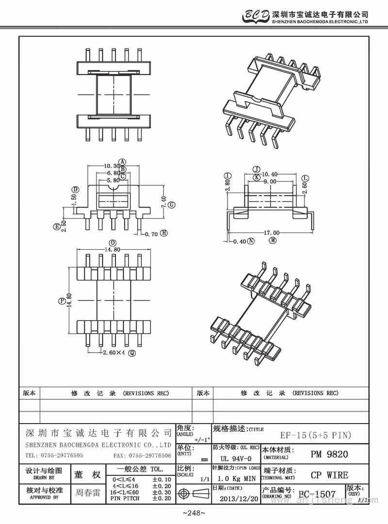 BC-1507/EF-15卧式(5+5PIN)