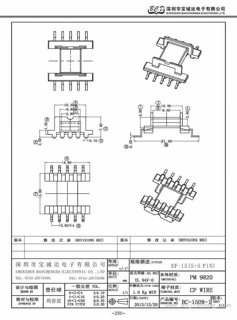 BC-1508-1/EF-15卧式(5+5PIN)