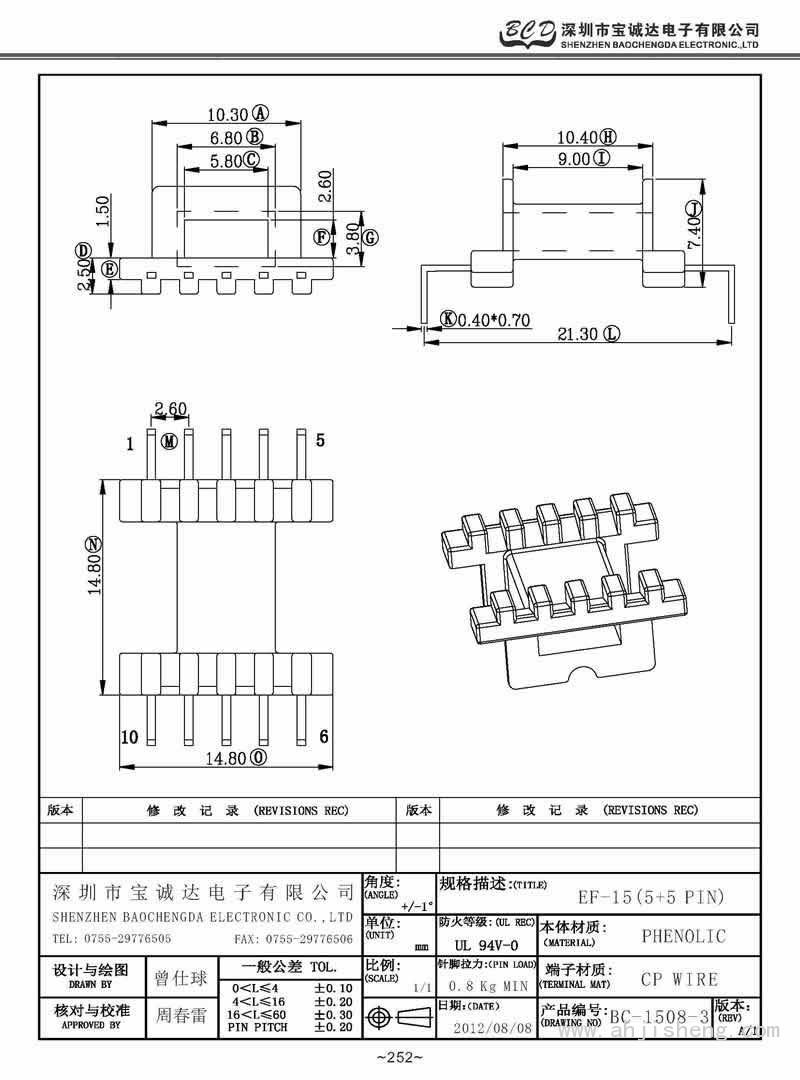 BC-1508-3/EF-15卧式(5+5PIN)