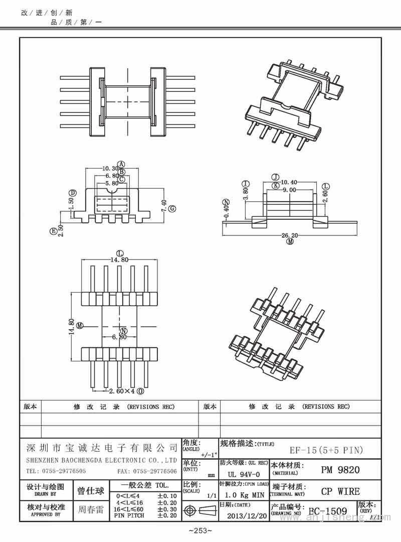 BC-1509/EF-15卧式(5+5PIN)