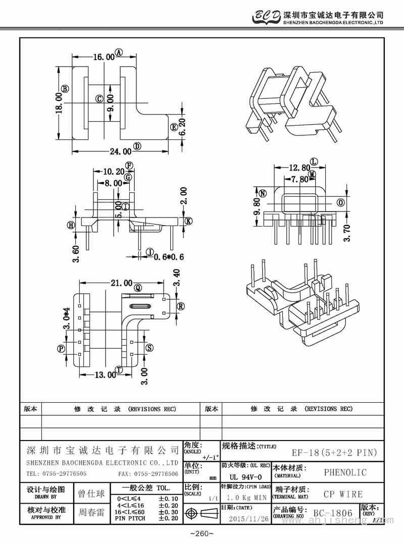 BC-1806/EF-18卧式(5+2+2PIN)