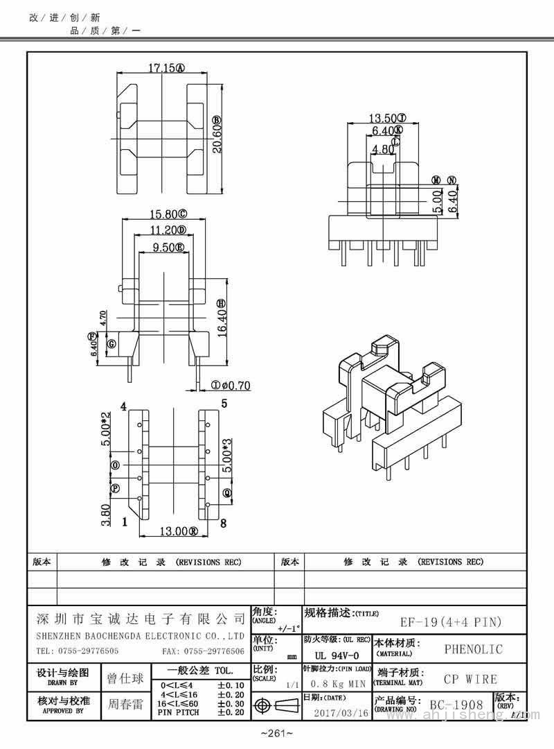 BC-1908/EF-19卧式(4+4PIN)