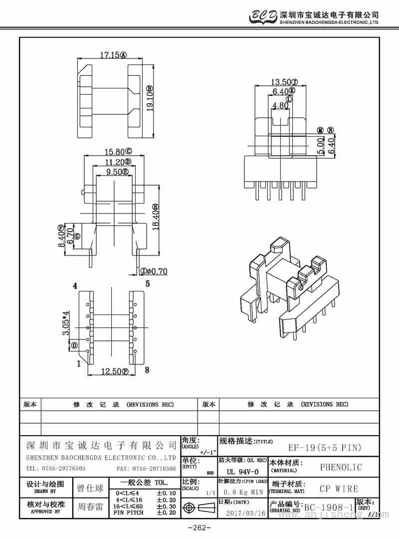 BC-1908-1/EF-19卧式(5+5PIN)