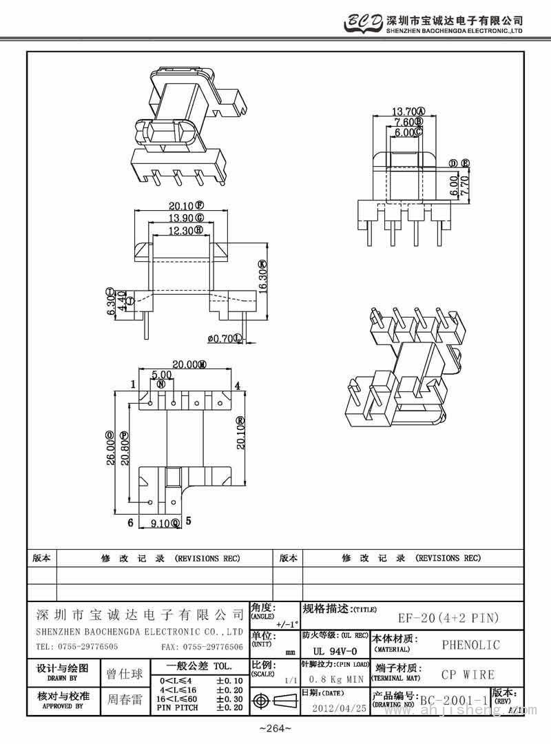 BC-2001-1/EF-20卧式(4+2PIN)
