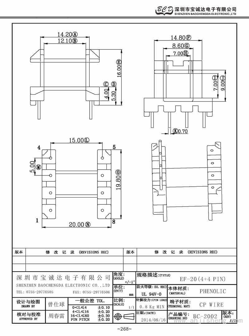 BC-2002/EF-20卧式(4+4PIN)