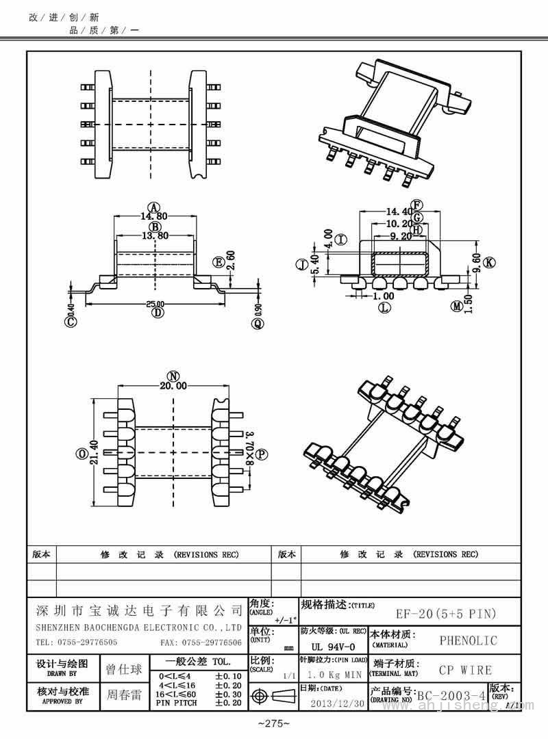 BC-2003-4/EF-20卧式(5+5PIN)