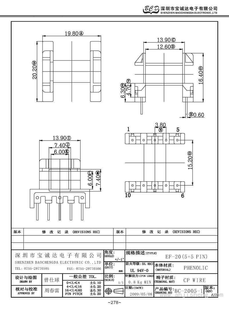 BC-2005-1/EF-20卧式(5+5PIN)