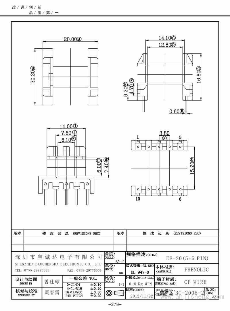 BC-2005-2/EF-20卧式(5+5PIN)