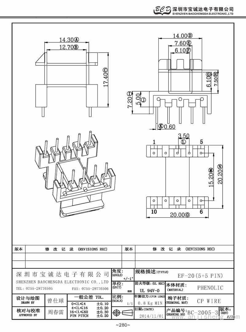 BC-2005-3/EF-20臥式(5+5PIN)