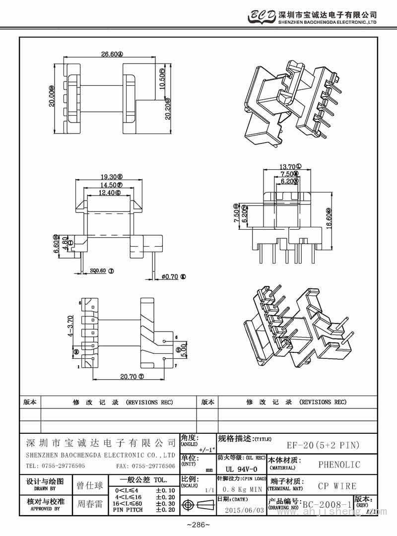 BC-2008-1/EF-20臥式(5+2PIN)