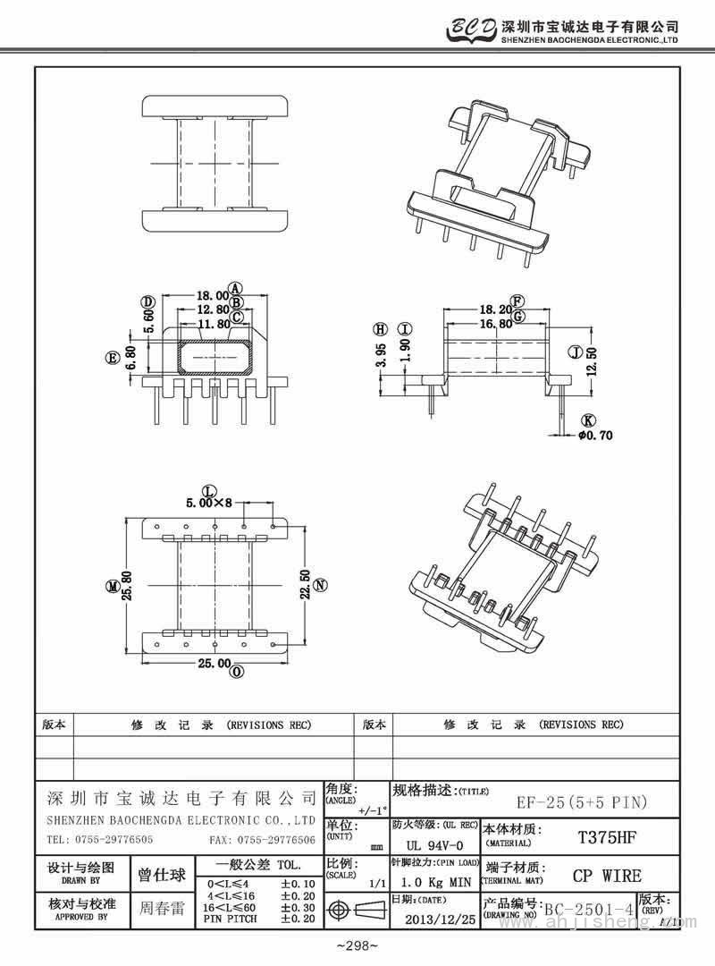 BC-2501-4/EF-25臥式(5+5PIN)