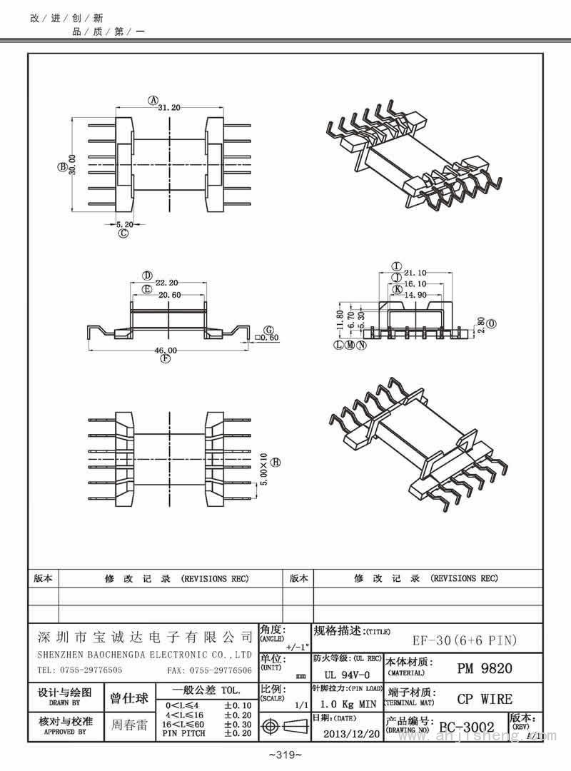 BC-3002/EF-30SMD卧式(6+6PIN)