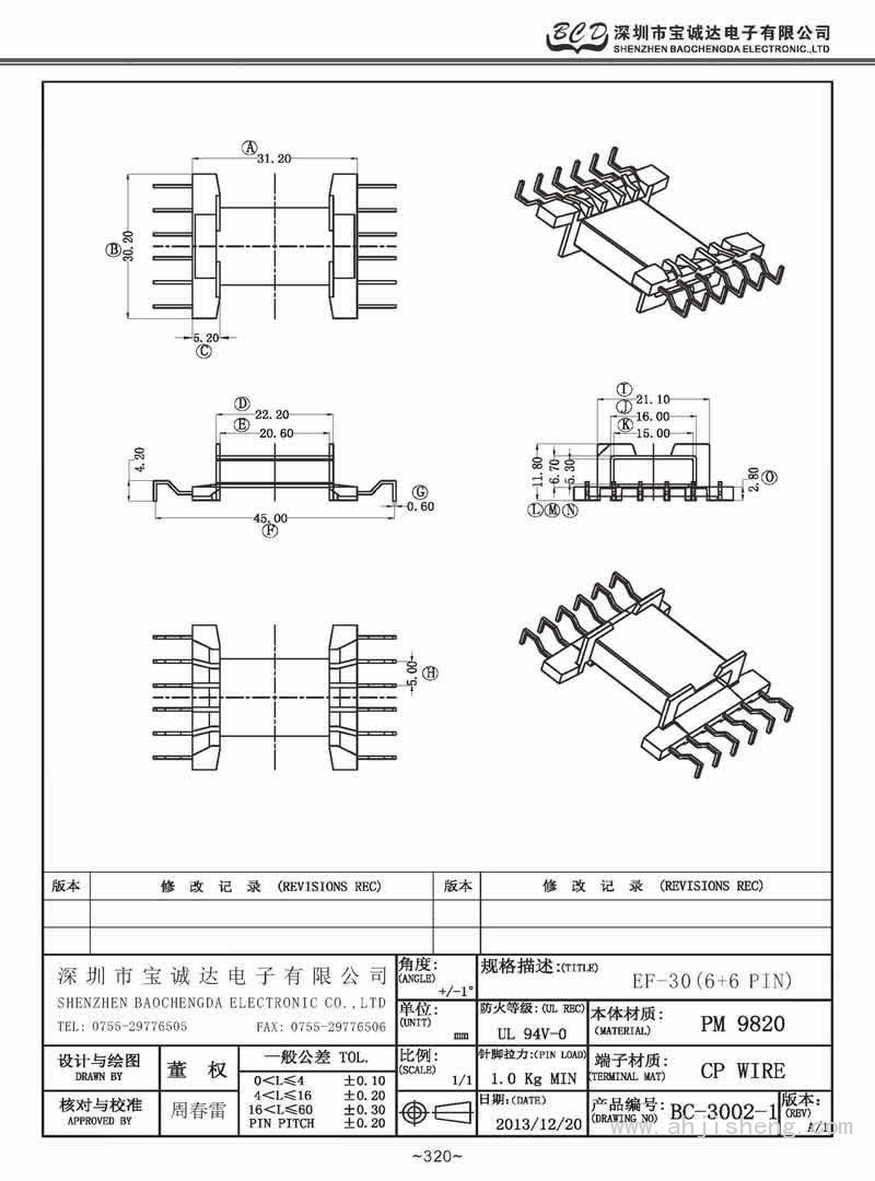 BC-3002-1/EF-30SMD卧式(6+6PIN)