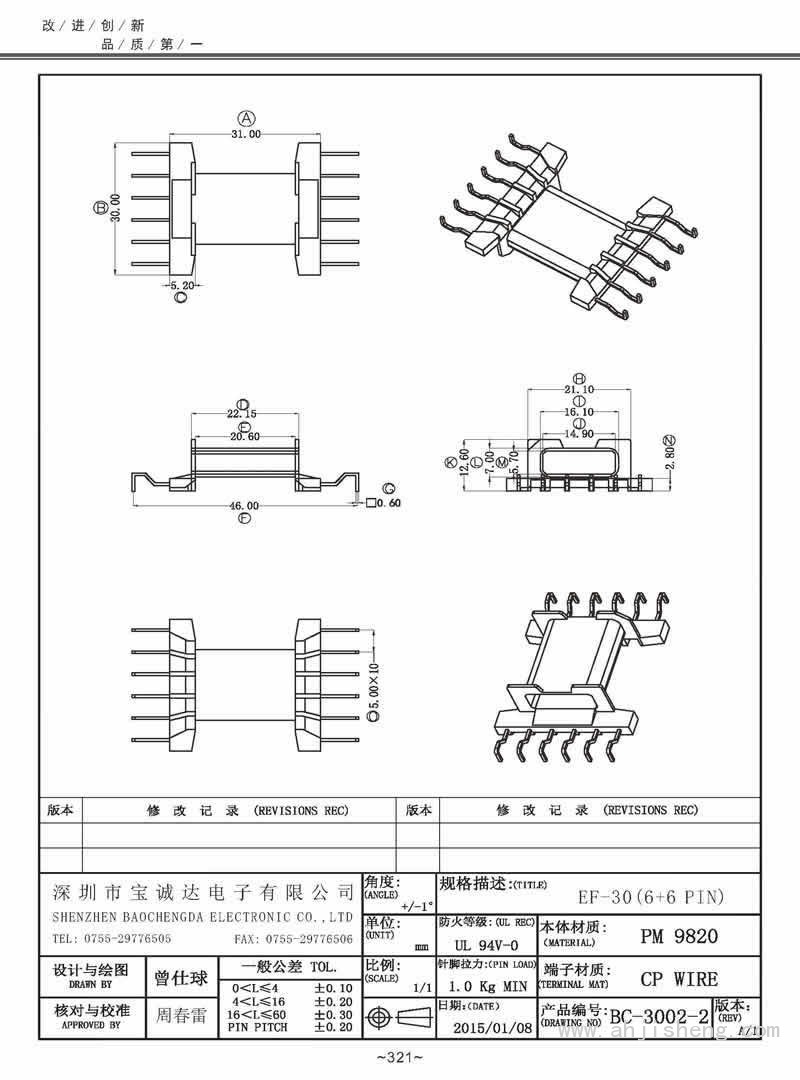 BC-3002-2/EF-30SMD(6+6PIN)
