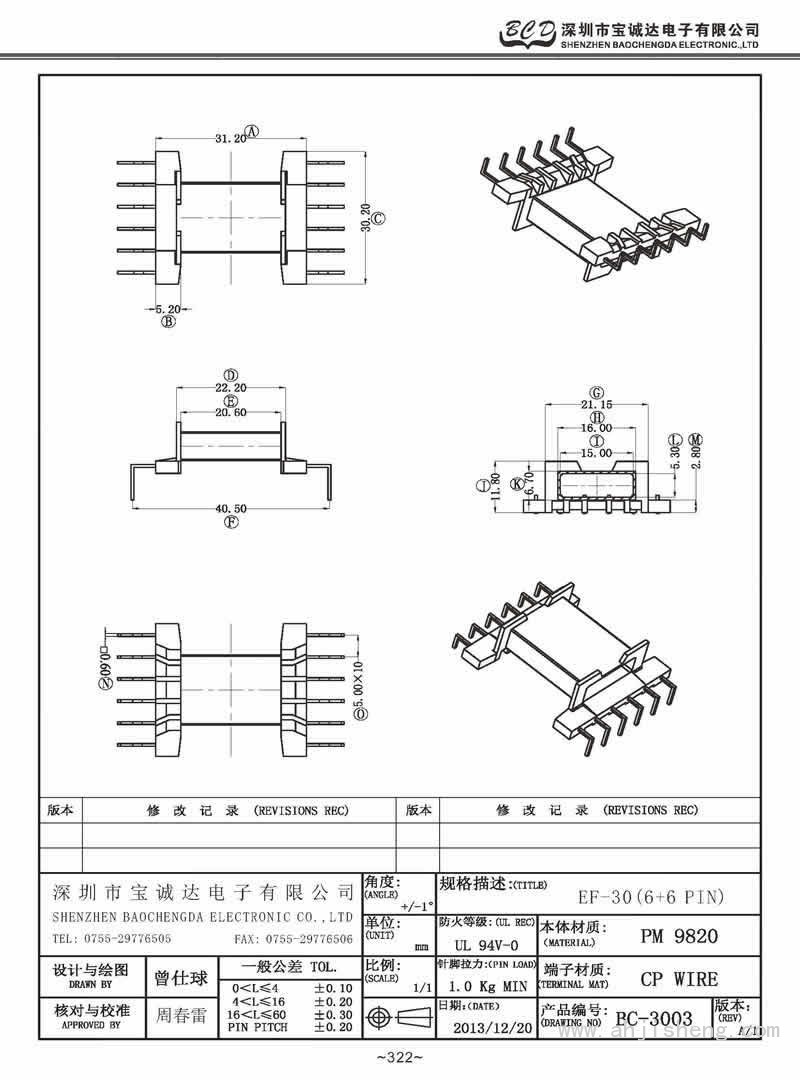 BC-3003/EF-30SMD(6+6PIN)