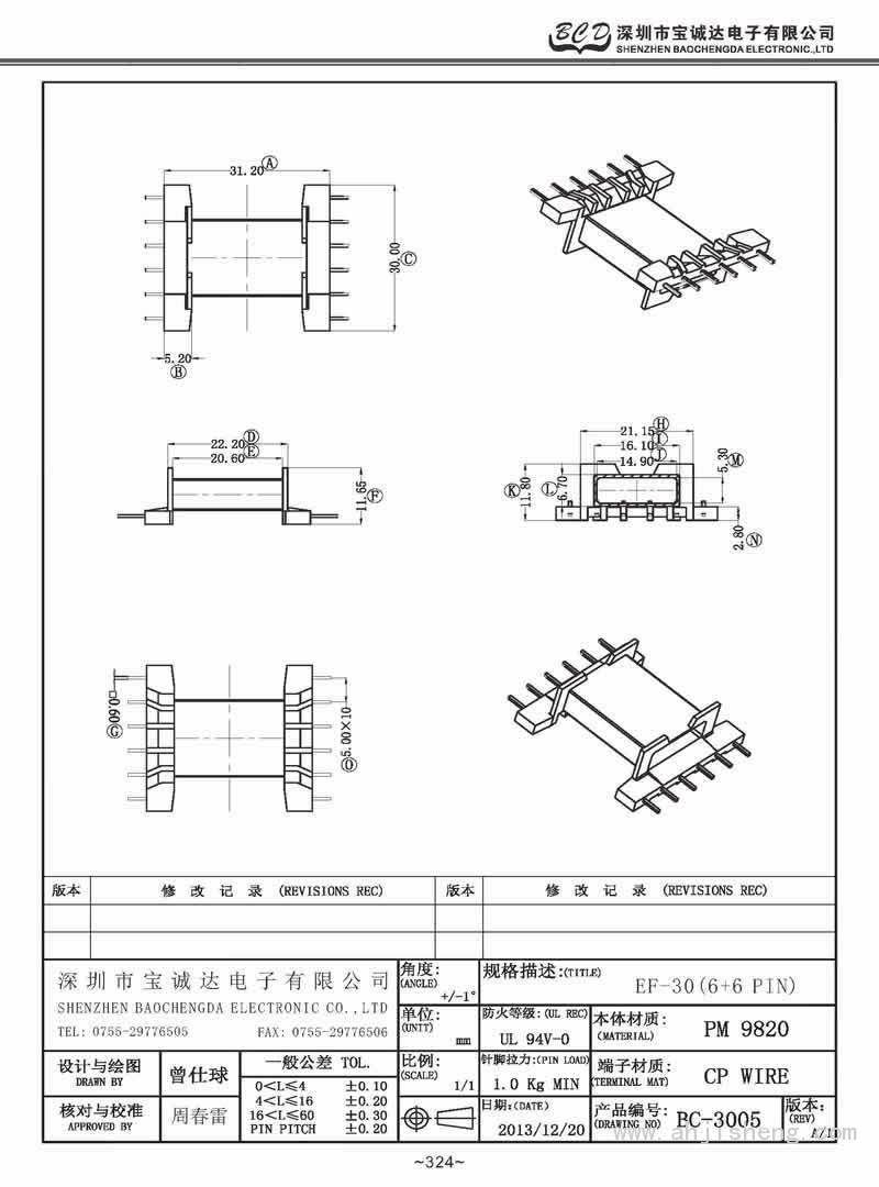 BC-3005/EF-30SMD卧式(6+6PIN)